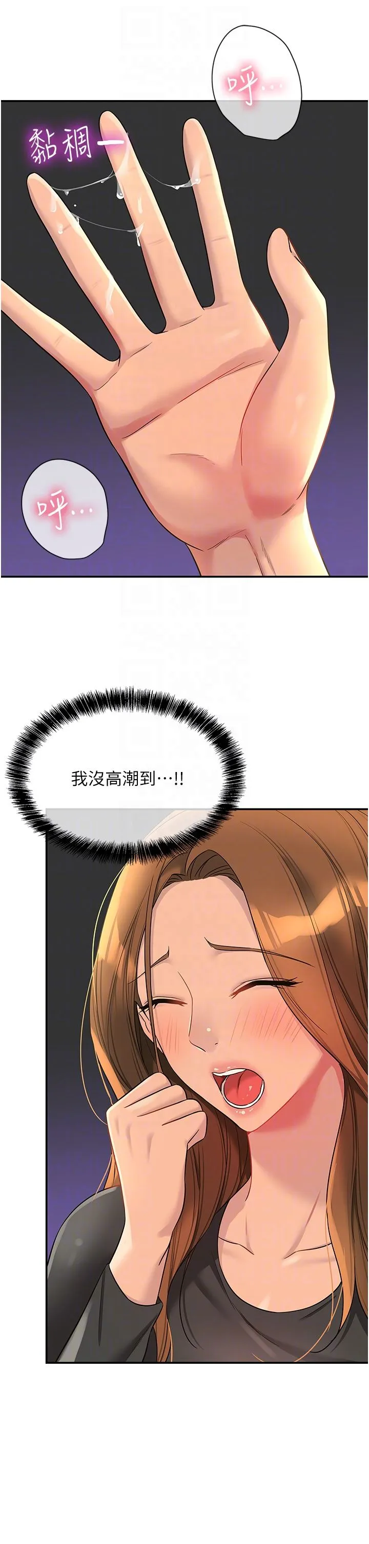 洞洞雜貨店第102話-期待被爆菊的玲安