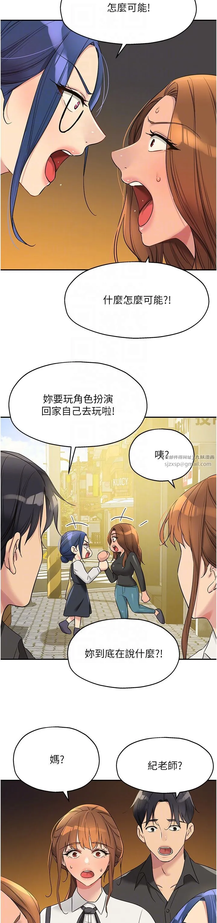 洞洞雜貨店第102話-期待被爆菊的玲安