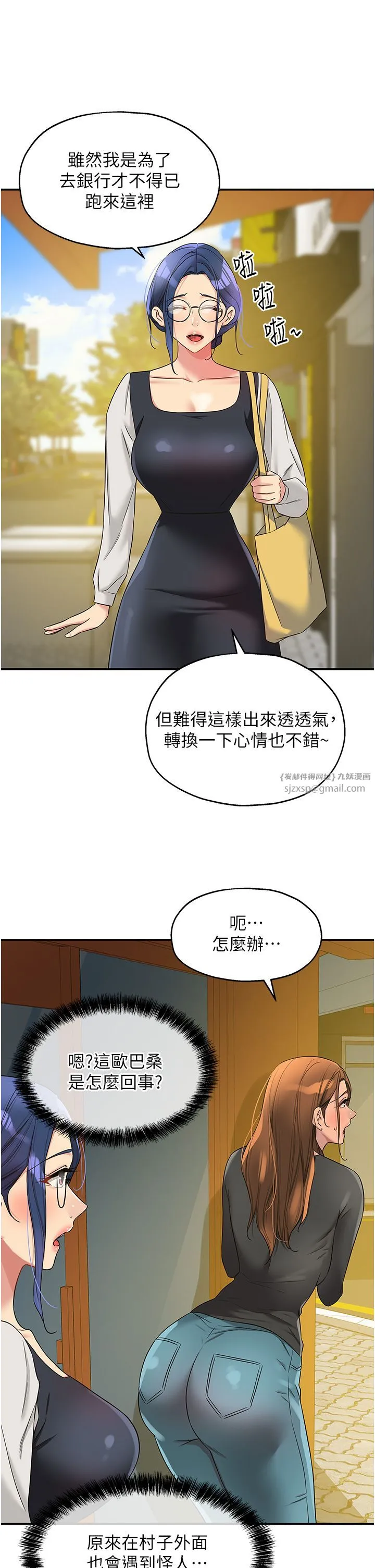 洞洞雜貨店第102話-期待被爆菊的玲安