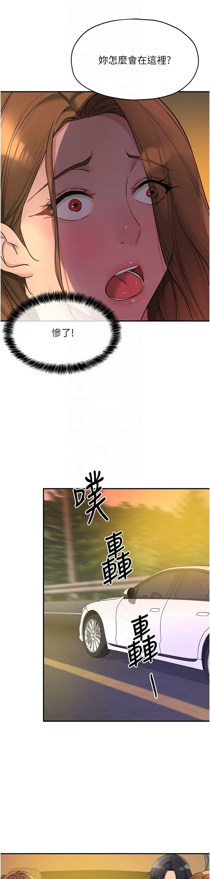洞洞雜貨店第102話-期待被爆菊的玲安