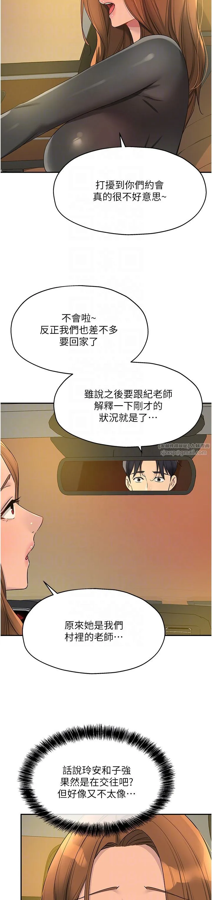 洞洞杂货店-第102話-期待被爆菊的玲安 - 图片 32