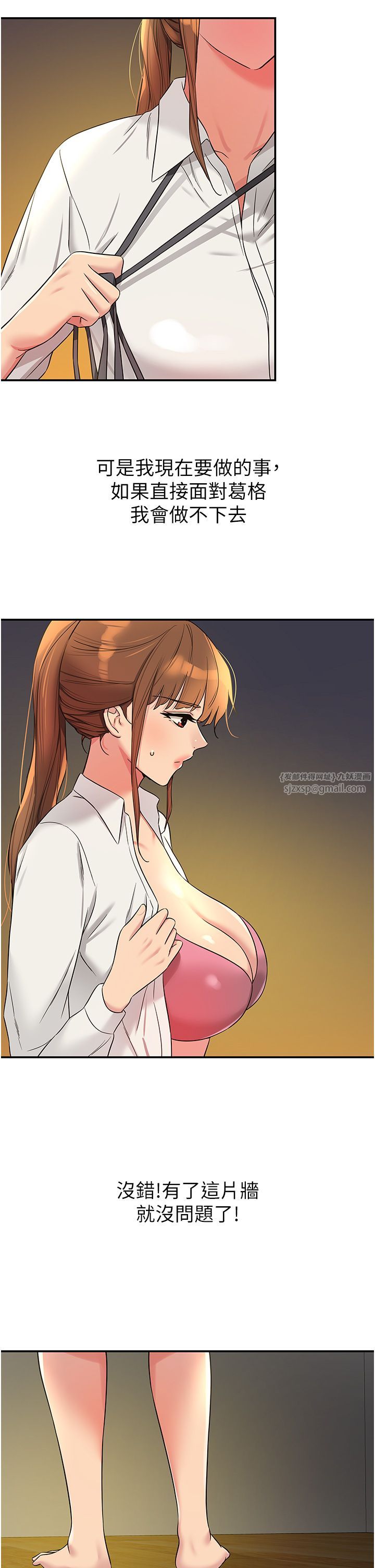 洞洞杂货店第102話-期待被爆菊的玲安