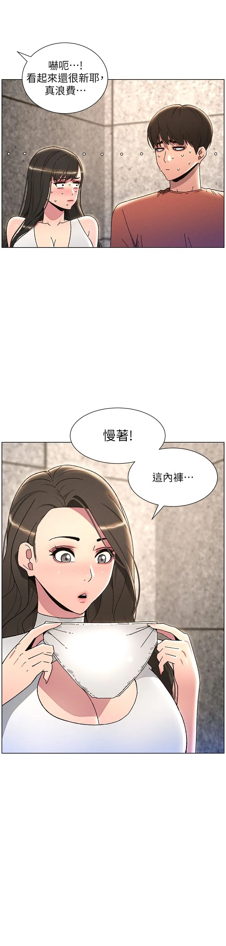 兄妹的秘密授课-第23話-妹妹太飢渴好困擾♡ - 图片 5