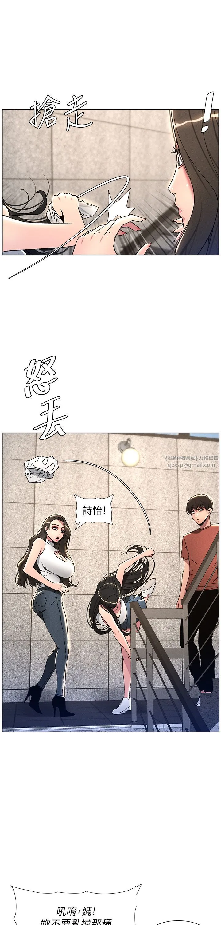 兄妹的秘密授课-第23話-妹妹太飢渴好困擾♡ - 图片 7