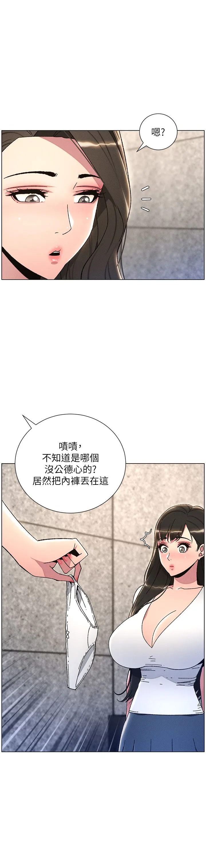 兄妹的秘密授课-第23話-妹妹太飢渴好困擾♡ - 图片 4