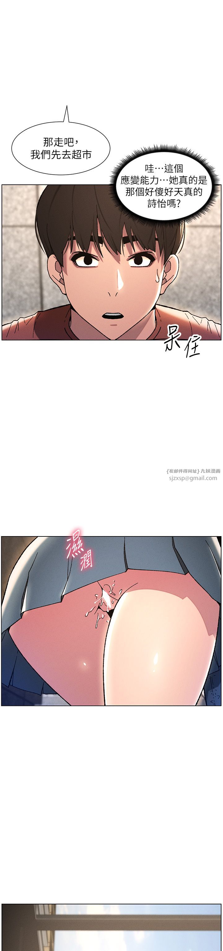 兄妹的秘密授课第23話-妹妹太飢渴好困擾♡