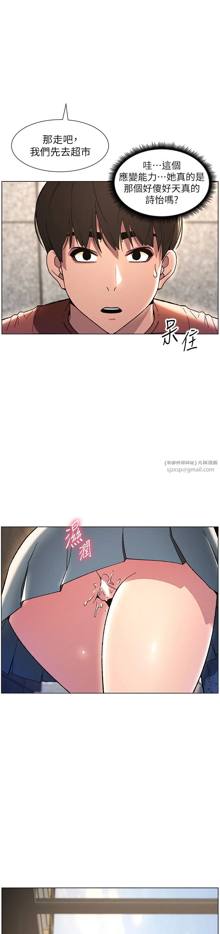兄妹的秘密授课-第23話-妹妹太飢渴好困擾♡ - 图片 9