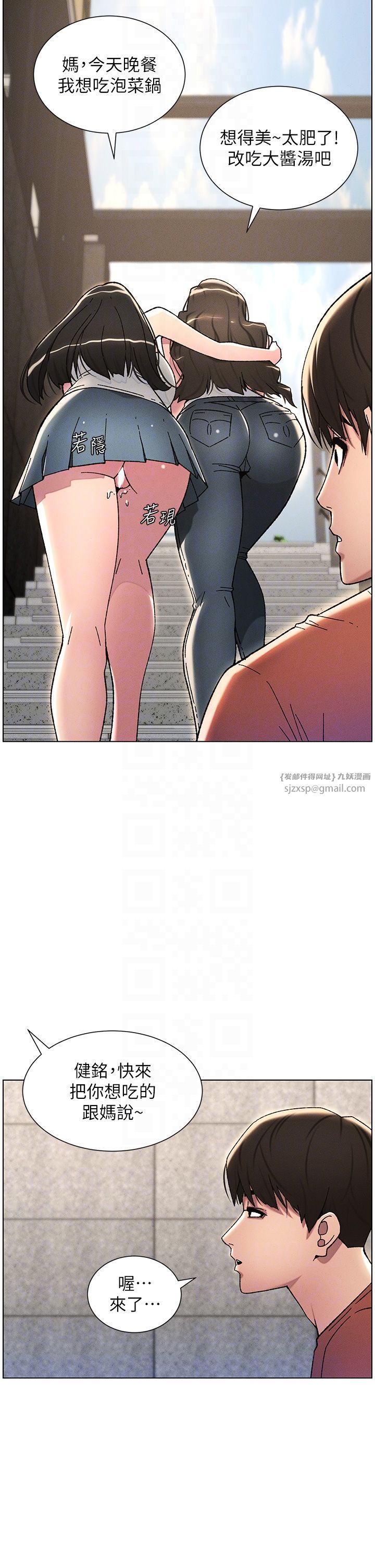 兄妹的秘密授课第23話-妹妹太飢渴好困擾♡