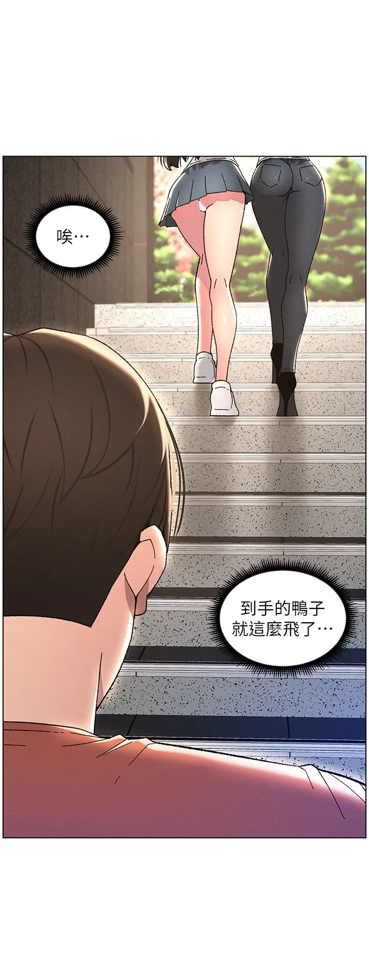 兄妹的秘密授课-第23話-妹妹太飢渴好困擾♡ - 图片 11