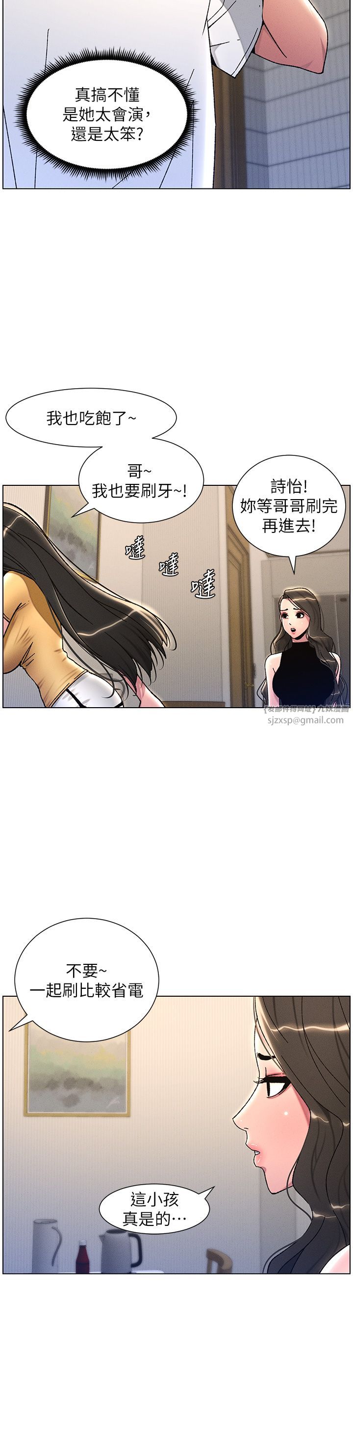 兄妹的秘密授课第23話-妹妹太飢渴好困擾♡