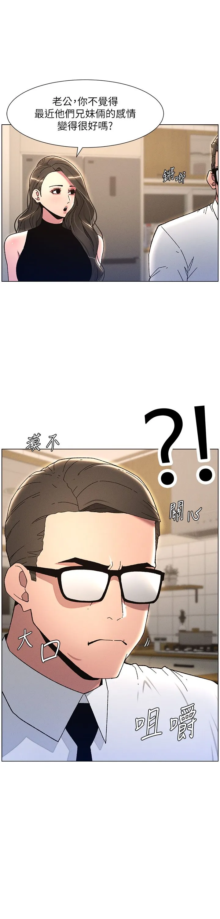 兄妹的秘密授课-第23話-妹妹太飢渴好困擾♡ - 图片 17