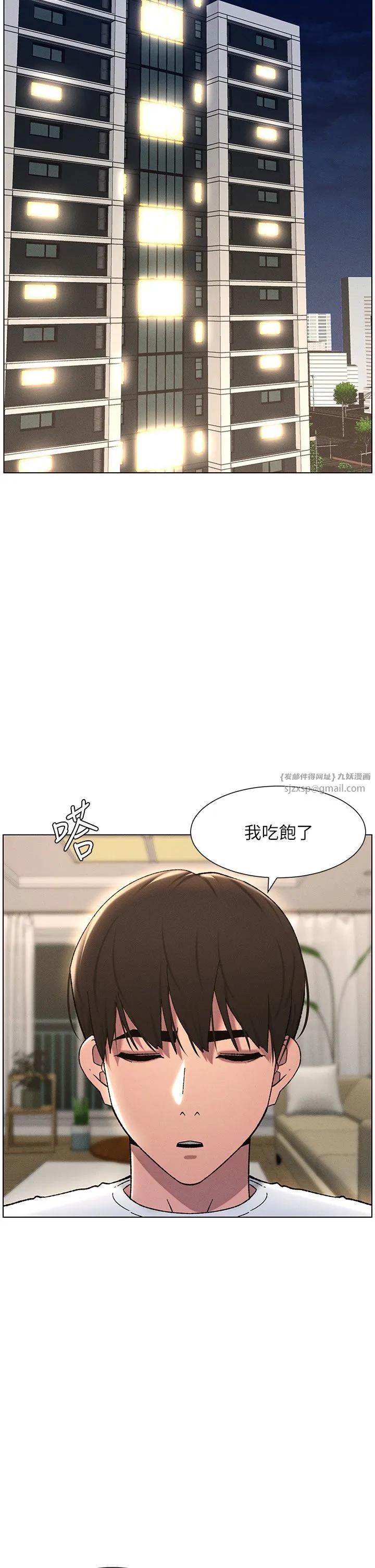 兄妹的秘密授課第23話-妹妹太飢渴好困擾♡