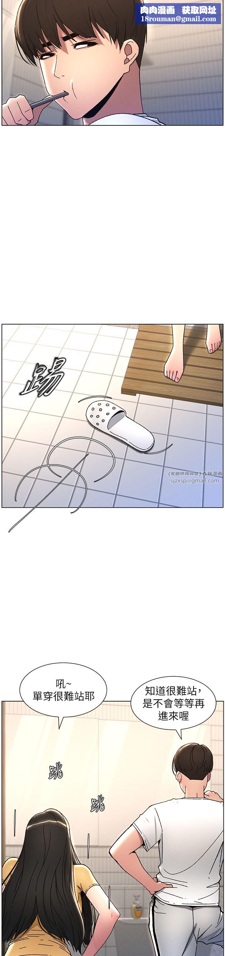 兄妹的秘密授课第23話-妹妹太飢渴好困擾♡