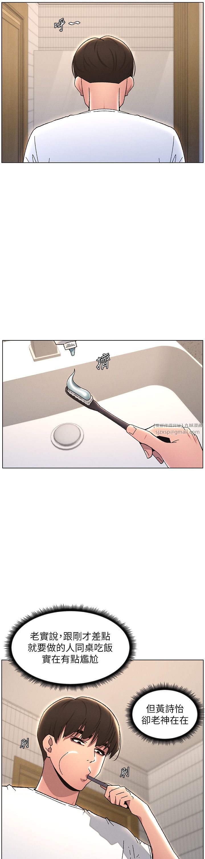 兄妹的秘密授课第23話-妹妹太飢渴好困擾♡