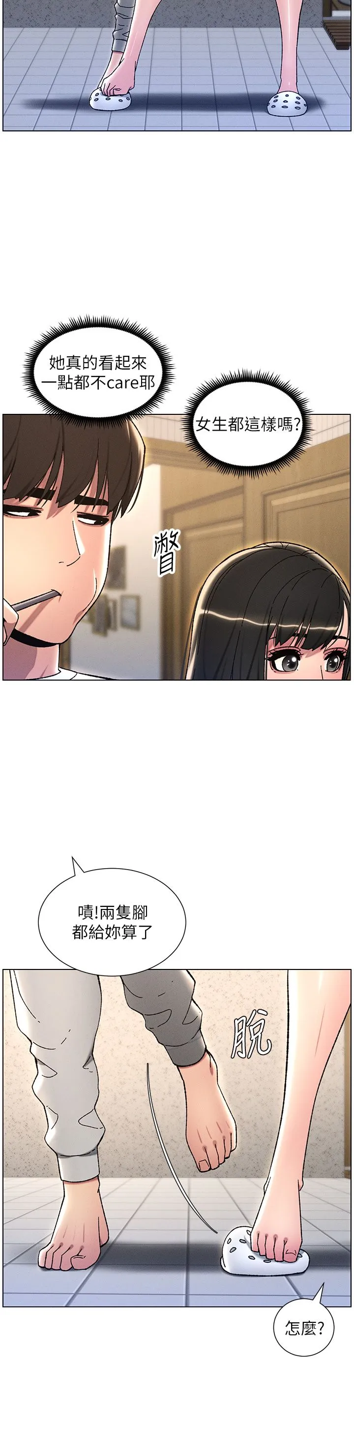 兄妹的秘密授课-第23話-妹妹太飢渴好困擾♡ - 图片 21