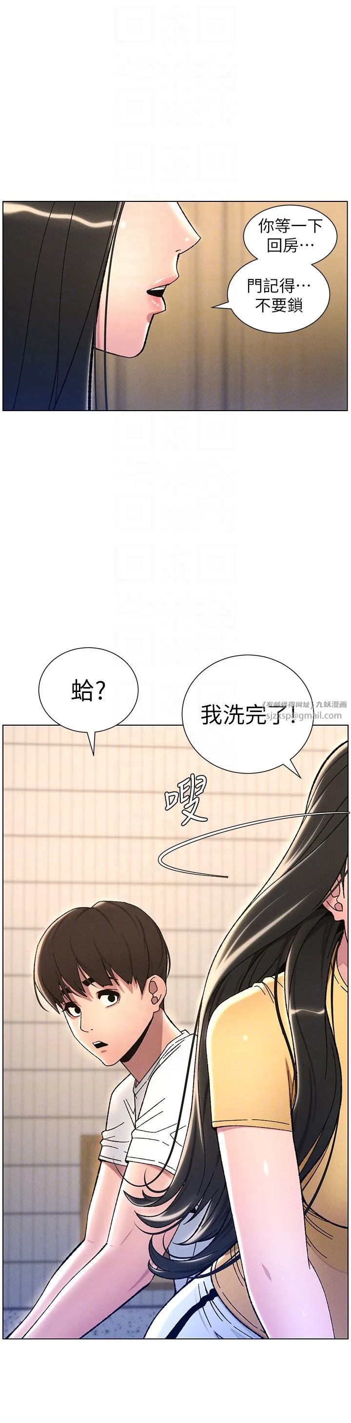 兄妹的秘密授课-第23話-妹妹太飢渴好困擾♡ - 图片 26