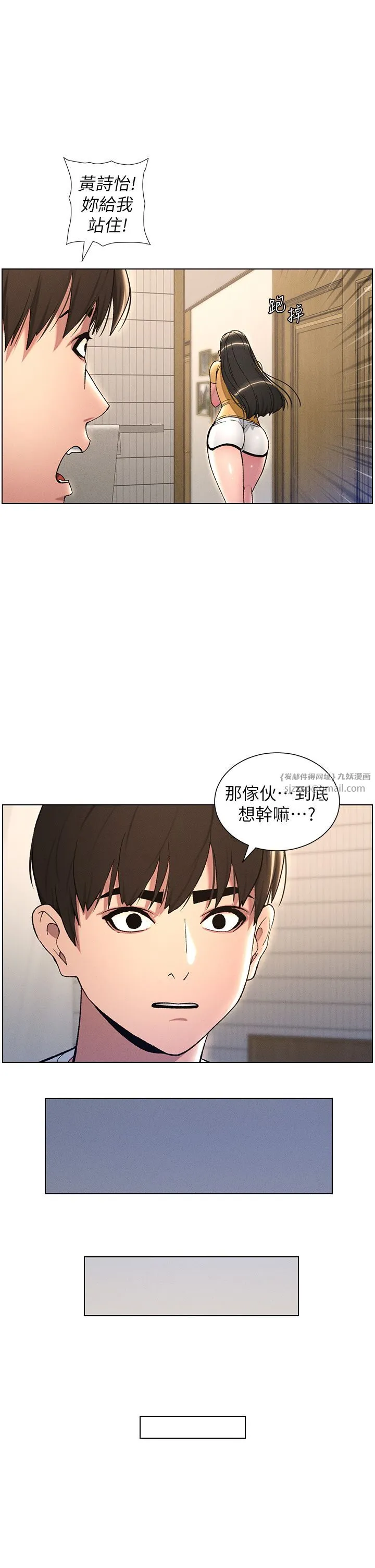 兄妹的秘密授課第23話-妹妹太飢渴好困擾♡