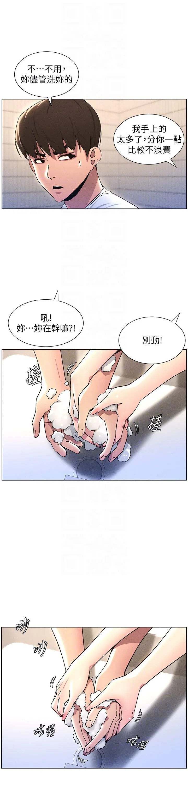 兄妹的秘密授课-第23話-妹妹太飢渴好困擾♡ - 图片 24