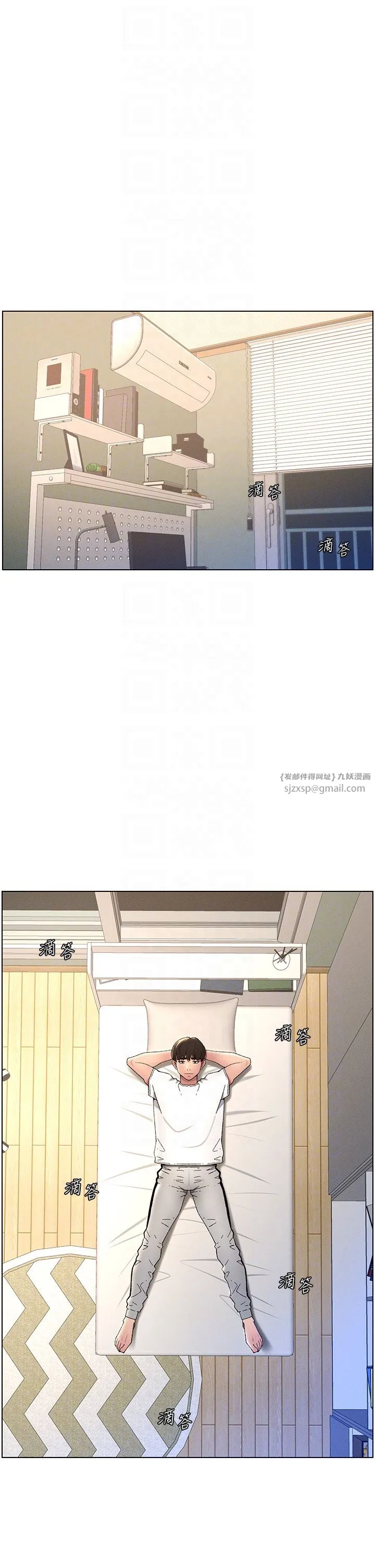兄妹的秘密授課第23話-妹妹太飢渴好困擾♡