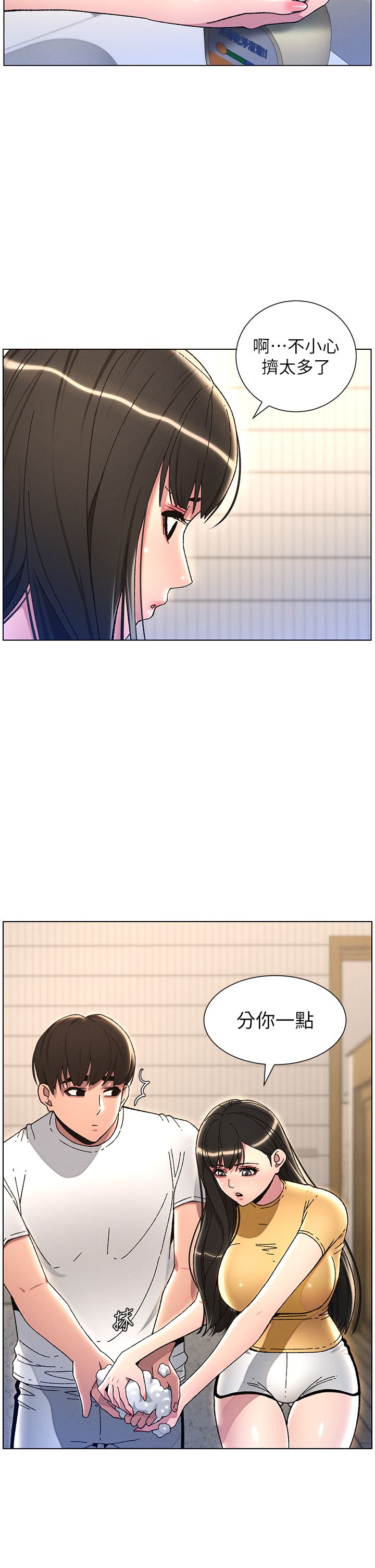 兄妹的秘密授课第23話-妹妹太飢渴好困擾♡