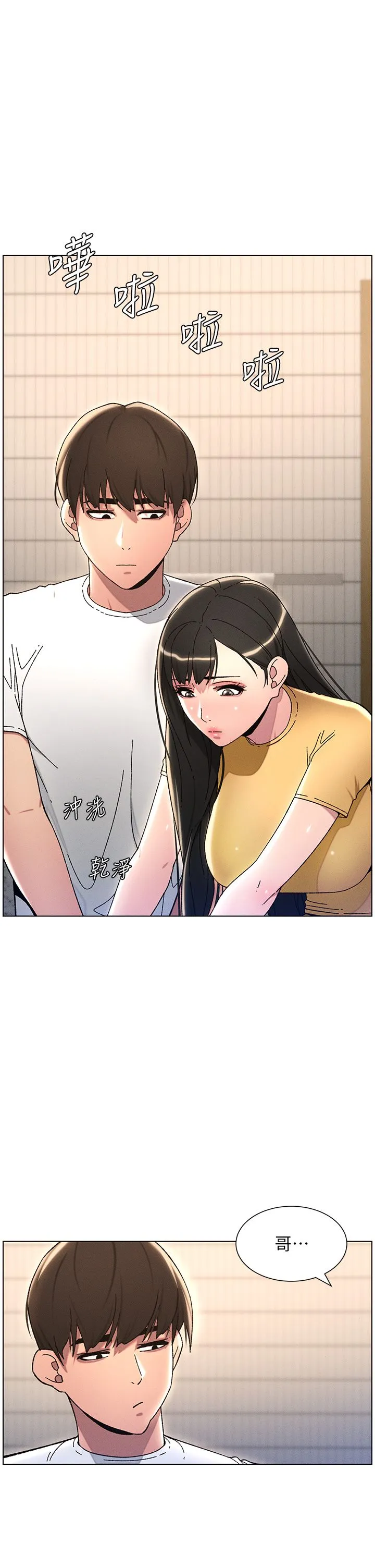 兄妹的秘密授课-第23話-妹妹太飢渴好困擾♡ - 图片 25