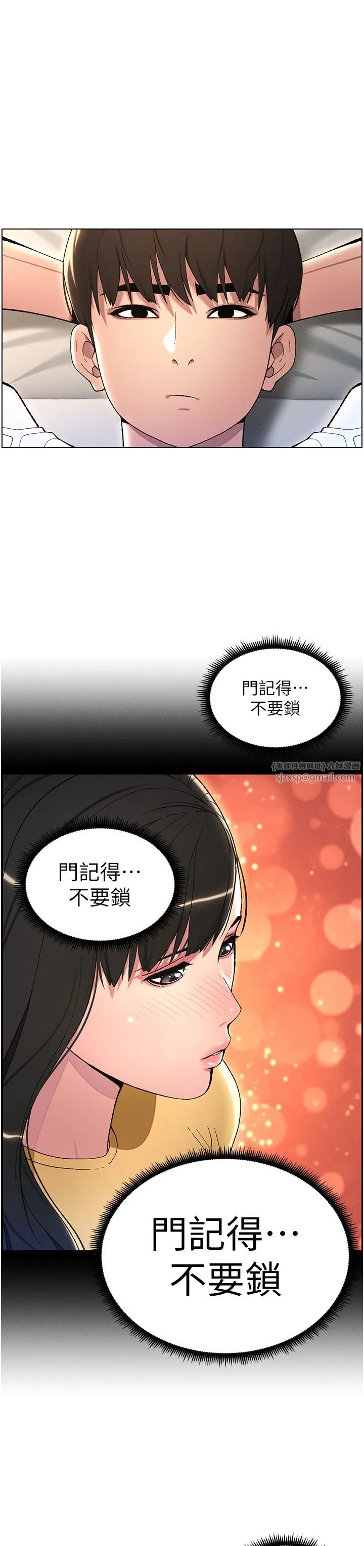 兄妹的秘密授课-第23話-妹妹太飢渴好困擾♡ - 图片 29