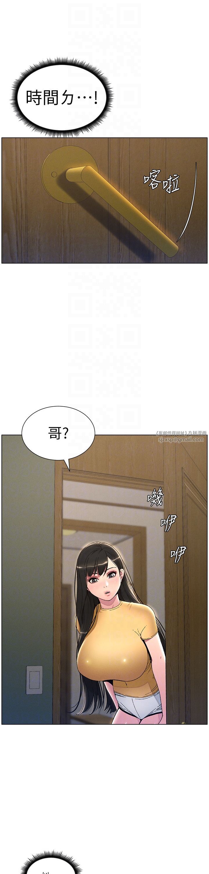 兄妹的秘密授课第23話-妹妹太飢渴好困擾♡