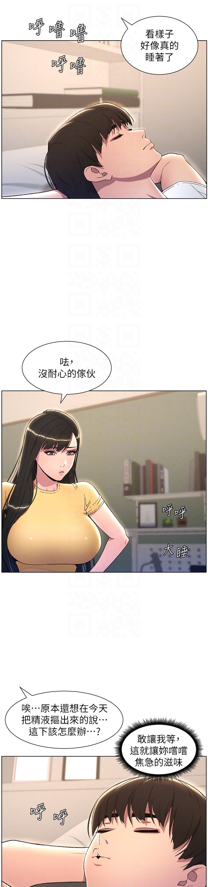 兄妹的秘密授课第23話-妹妹太飢渴好困擾♡