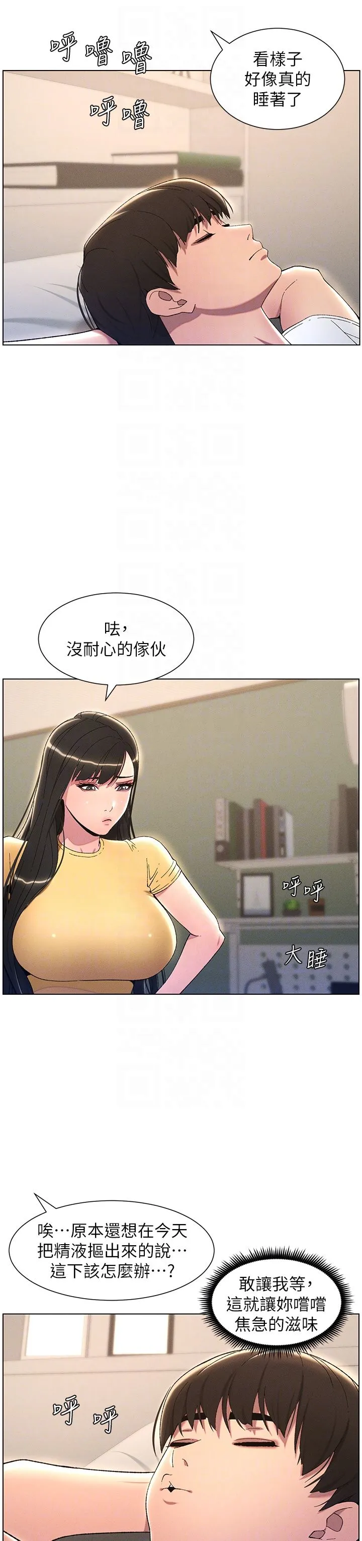 兄妹的秘密授課第23話-妹妹太飢渴好困擾♡