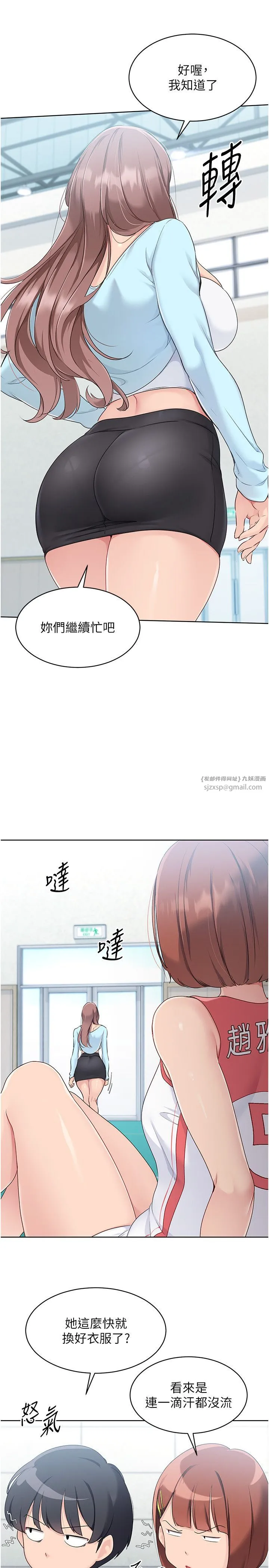 Setup!排球少女-第12話-慾求不滿的母狗 - 图片 9
