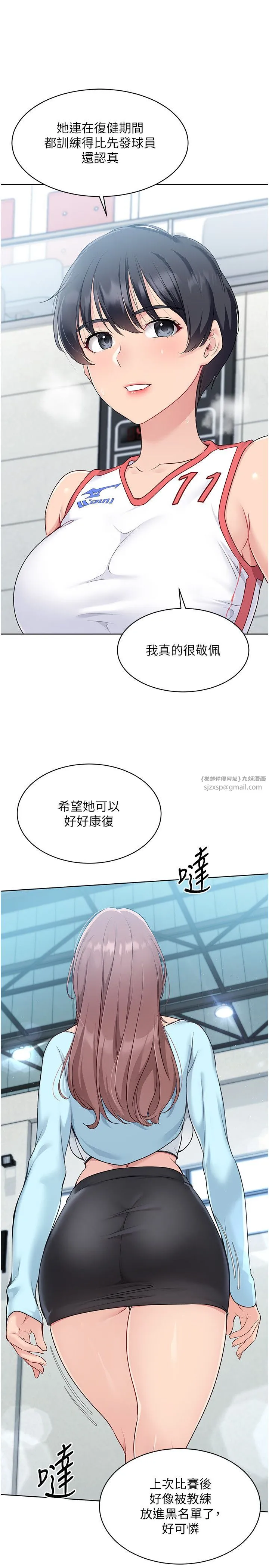 Setup!排球少女-第12話-慾求不滿的母狗 - 图片 5