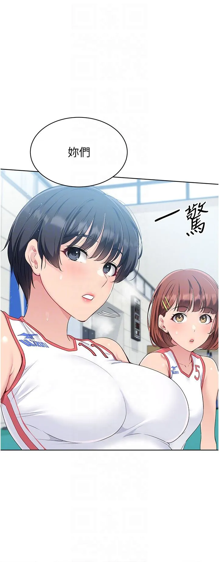 Setup!排球少女-第12話-慾求不滿的母狗 - 图片 6