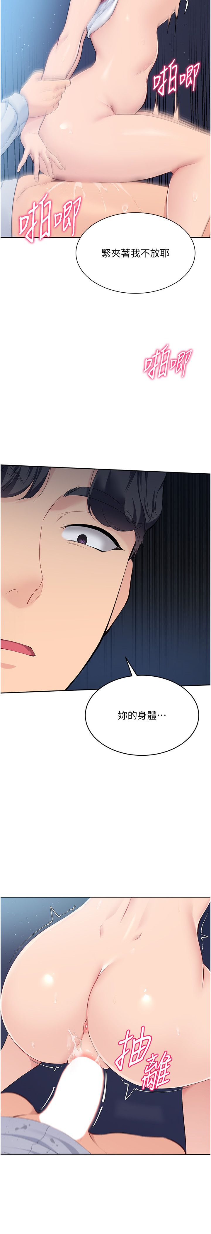 Setup!排球少女第12話-慾求不滿的母狗