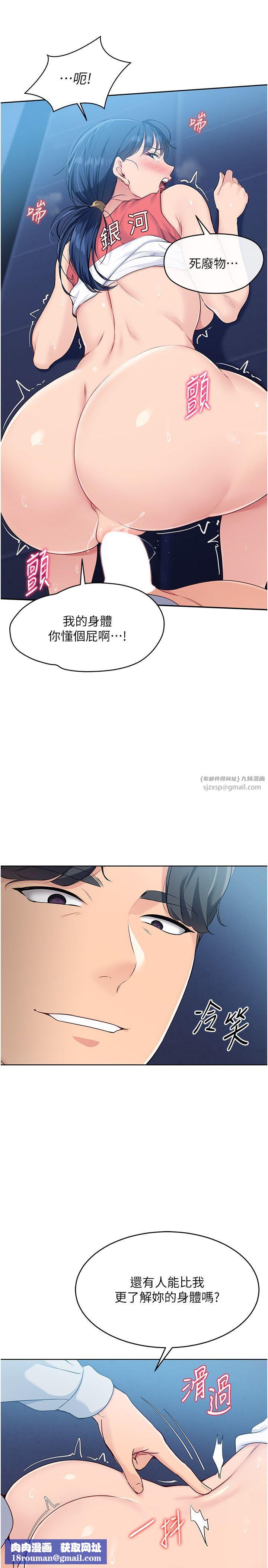 Setup!排球少女第12話-慾求不滿的母狗