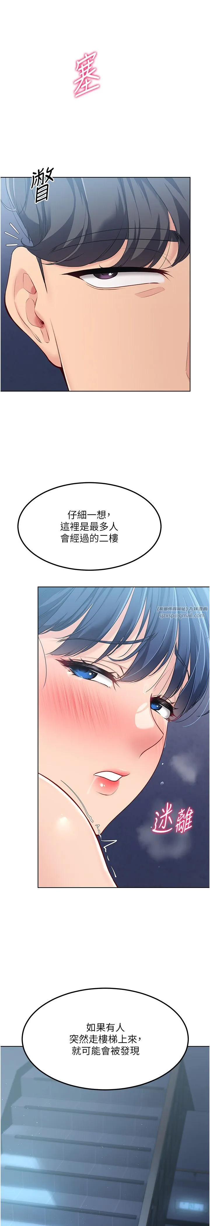 Setup!排球少女-第12話-慾求不滿的母狗 - 图片 25