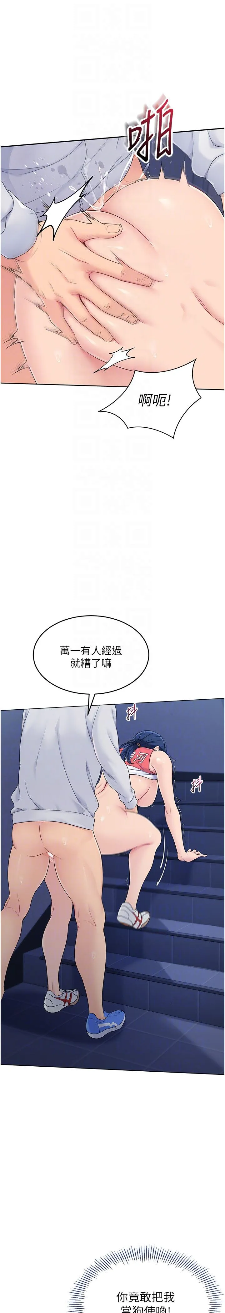 Setup!排球少女-第12話-慾求不滿的母狗 - 图片 30
