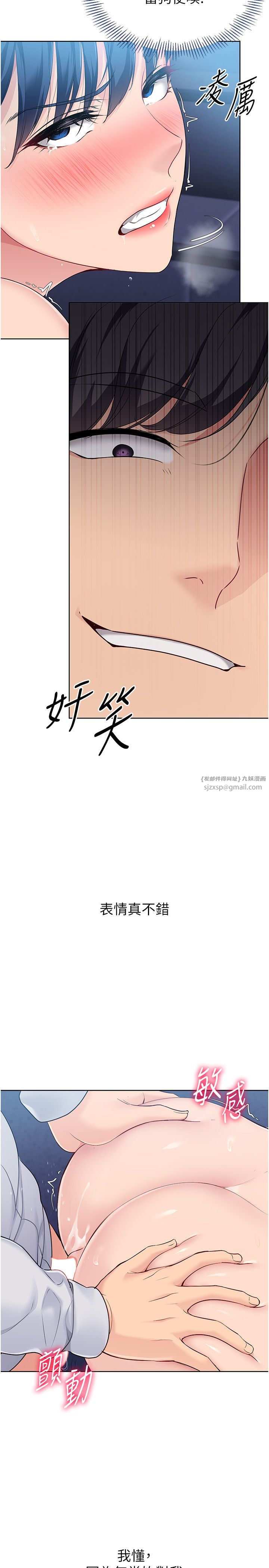 Setup!排球少女第12話-慾求不滿的母狗