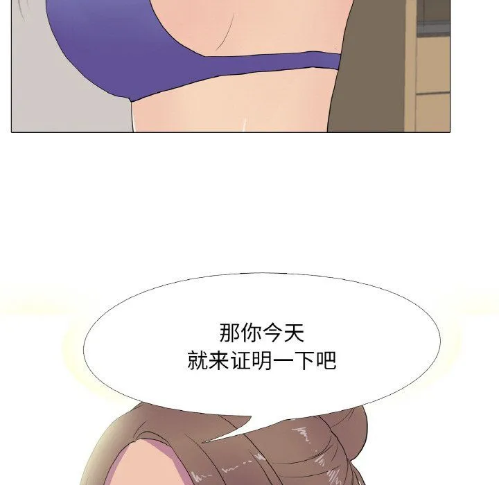 真人实境秀-第13話 - 图片 5