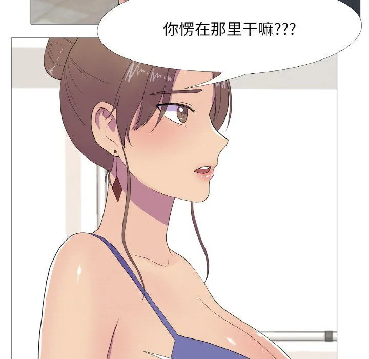 真人实境秀-第13話 - 图片 19