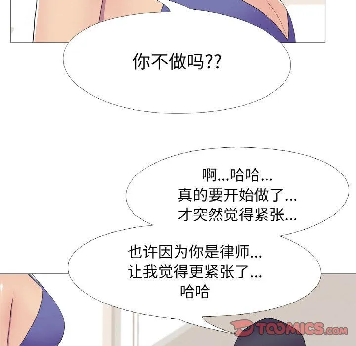 真人实境秀-第13話 - 图片 20