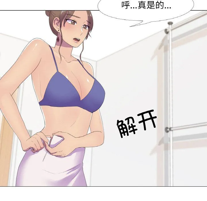真人实境秀-第13話 - 图片 22