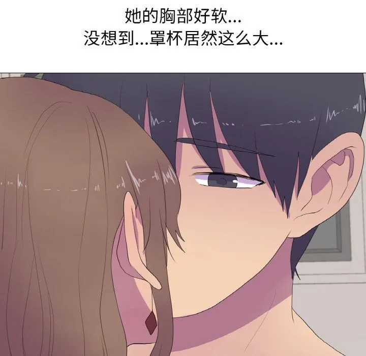 真人实境秀-第13話 - 图片 67