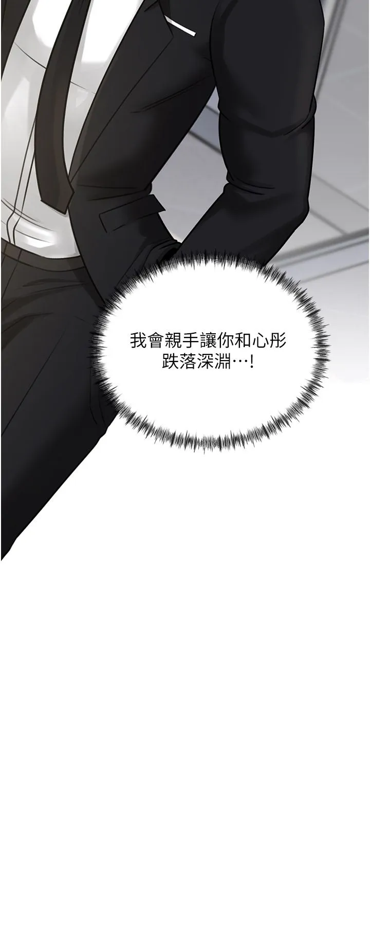 岳母为何那样-第18話-和小姨子共處一室 - 图片 8