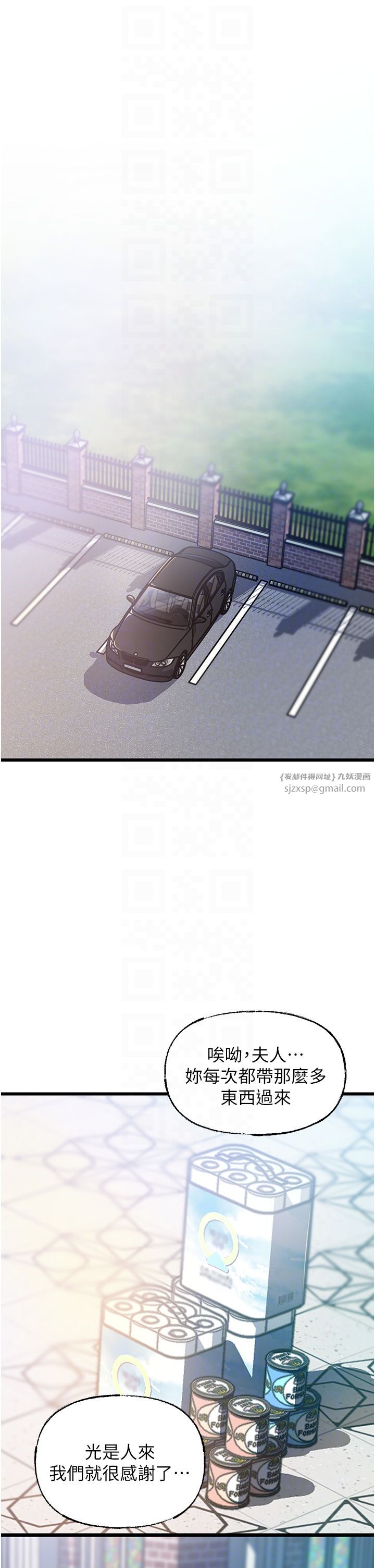 岳母为何那样第18話-和小姨子共處一室