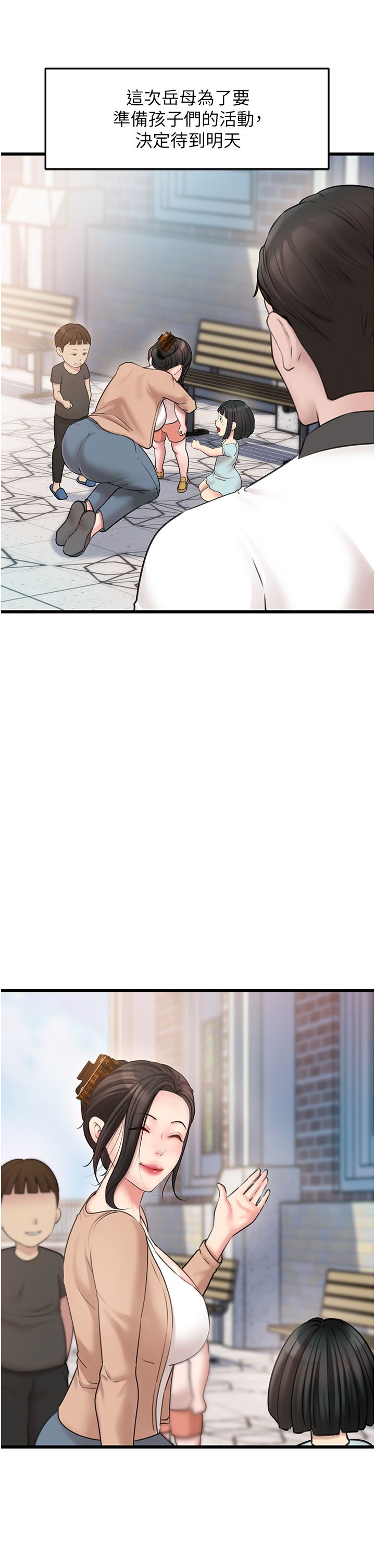 岳母为何那样第18話-和小姨子共處一室