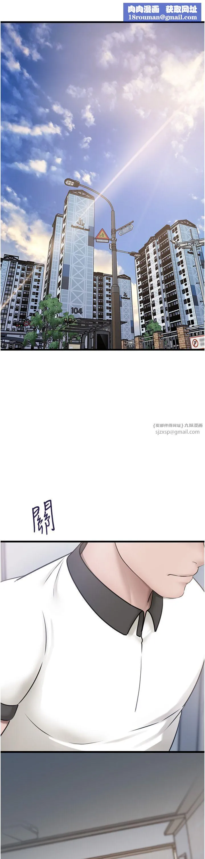 岳母为何那样-第18話-和小姨子共處一室 - 图片 17