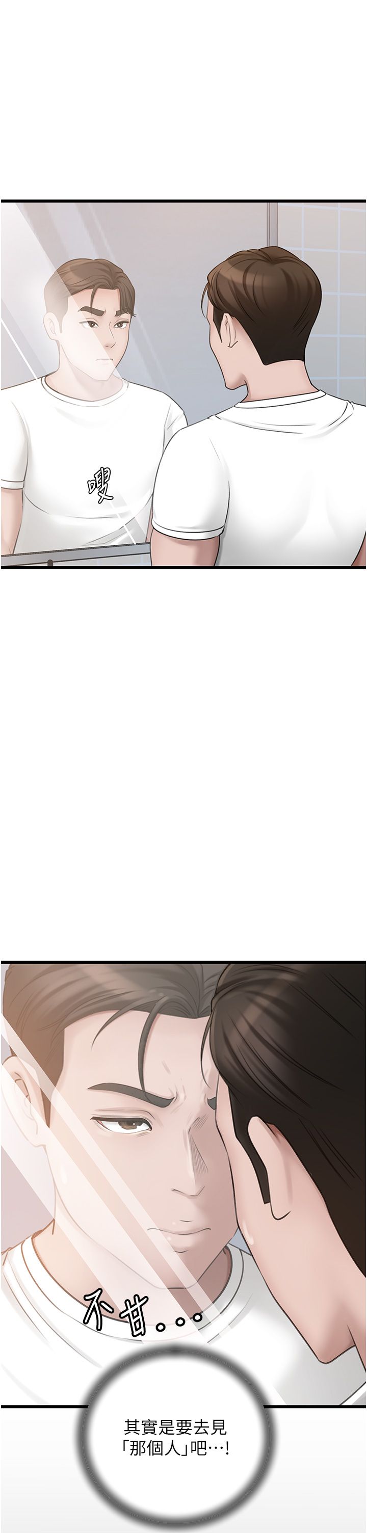 岳母为何那样第18話-和小姨子共處一室