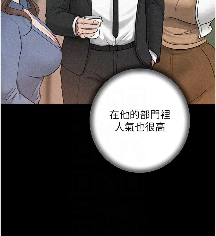 岳母为何那样-第18話-和小姨子共處一室 - 图片 22