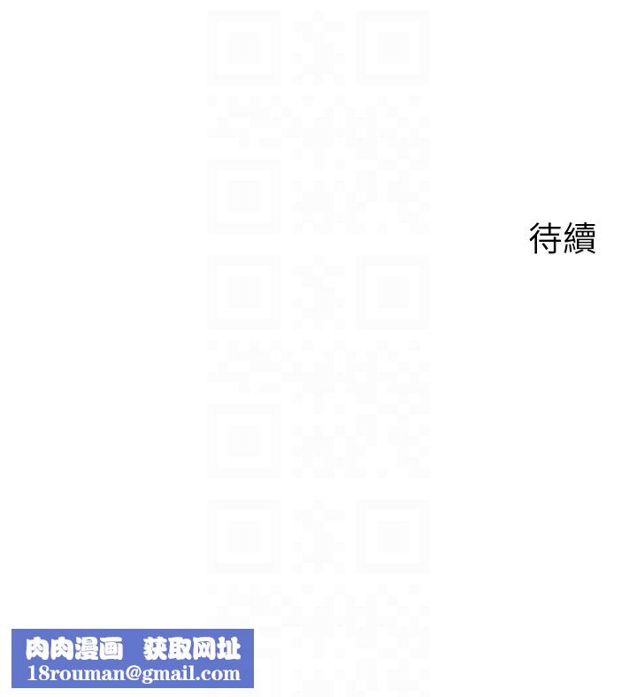 岳母為何那樣第18話-和小姨子共處一室