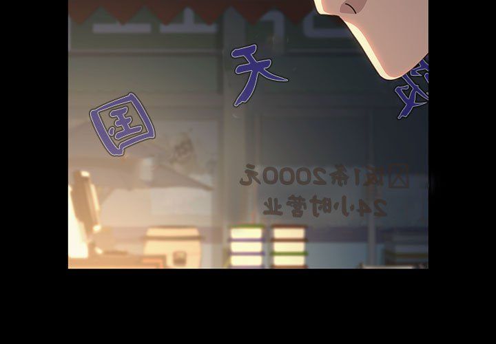 赘婿要通吃第58話